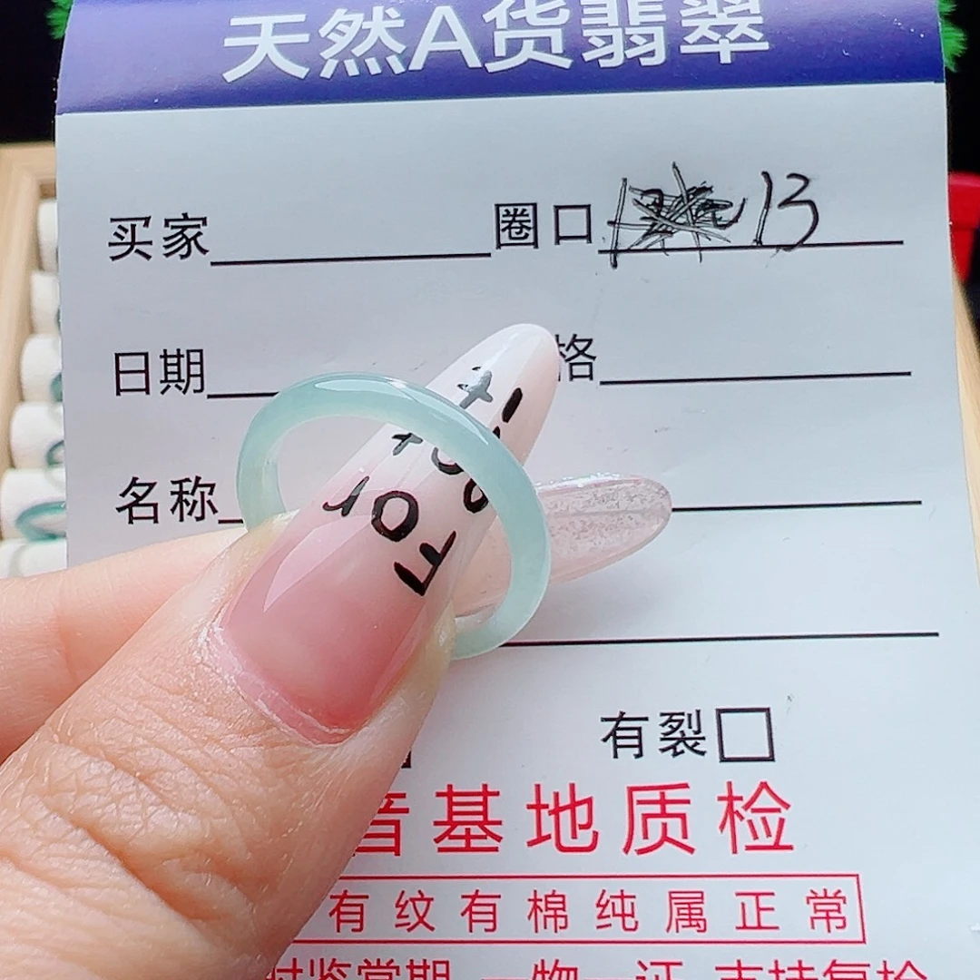 翡翠未镶嵌戒指天然