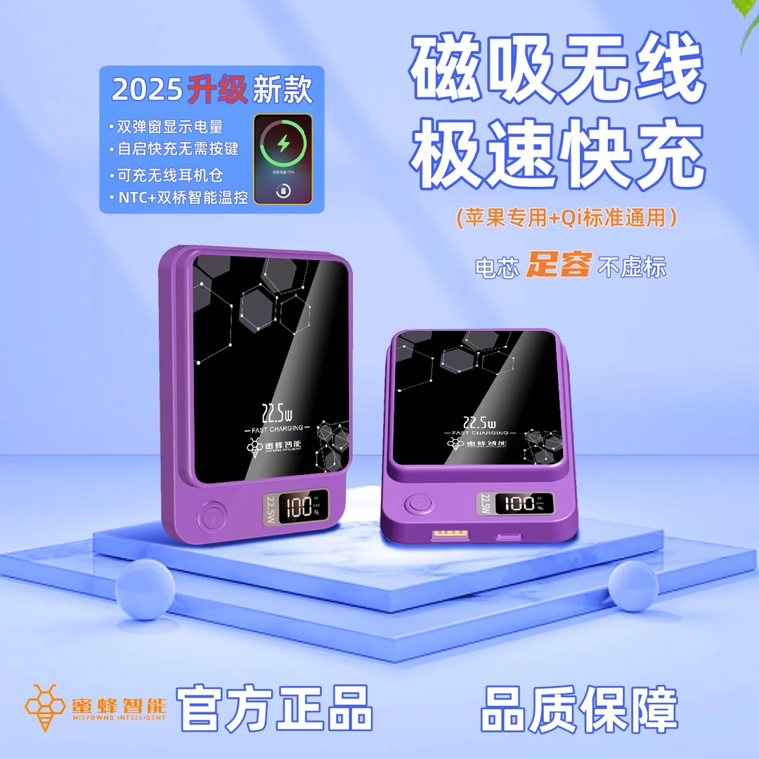 【3C认证】正品苹果通用无线磁吸充电宝大容量轻薄小巧迷你便携快充
