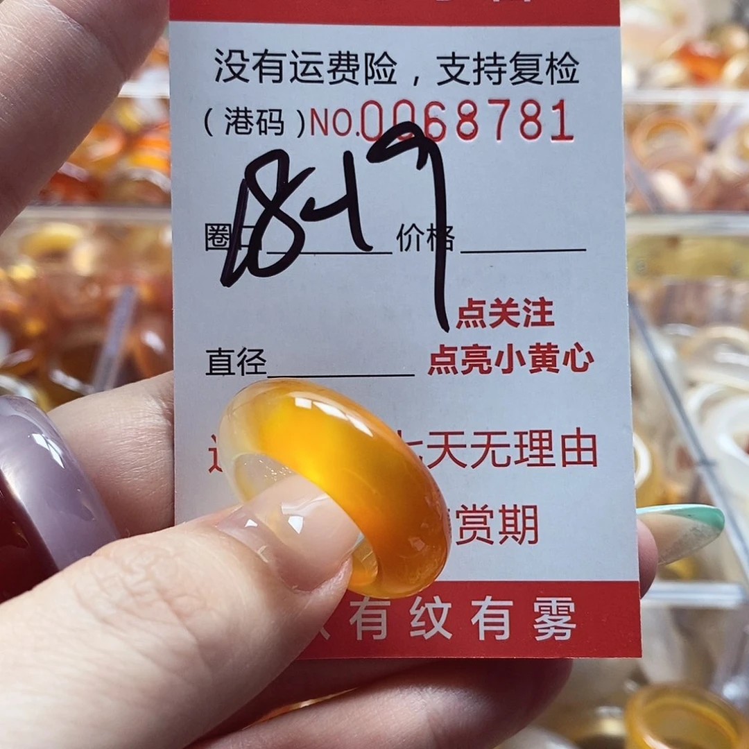 玛瑙/玉髓戒指未镶嵌