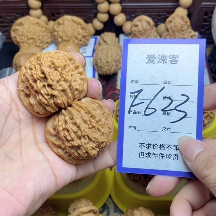 桃核把件只***周43+四座楼……