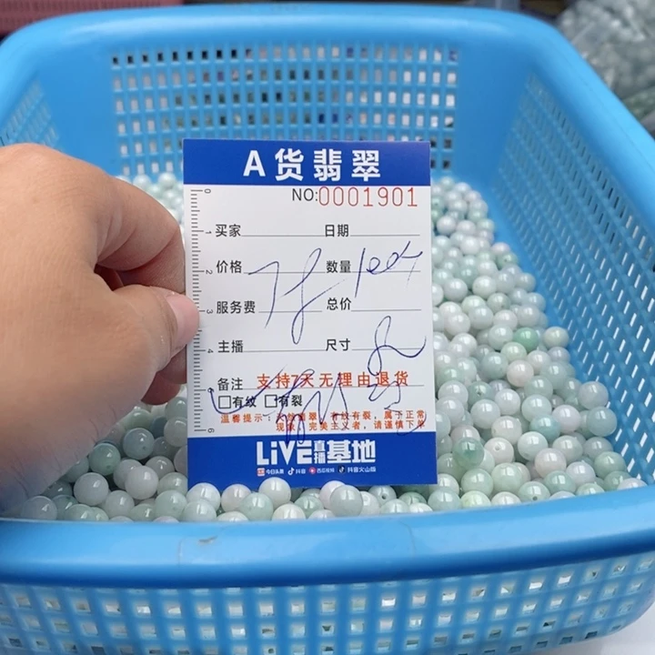 翡翠手链未镶嵌多样性