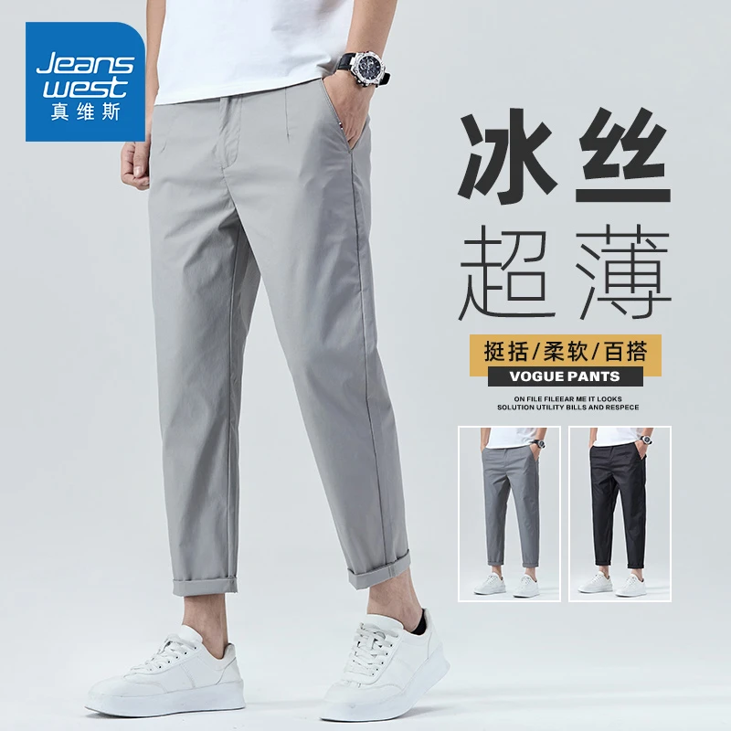 Jeanswest/真维斯夏季冰丝薄款休闲裤男款潮牌简约百搭九分直筒裤