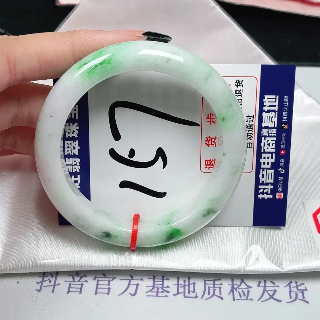 未镶嵌手镯翡翠157