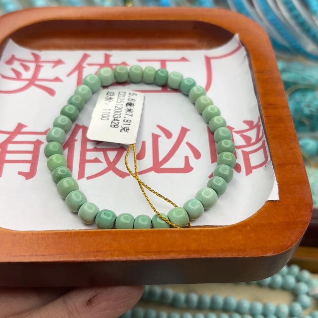 绿松石未镶嵌手链