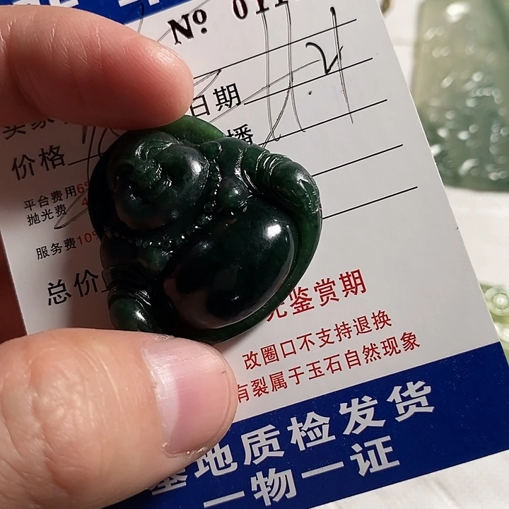 K***D定制翡翠未镶嵌不退