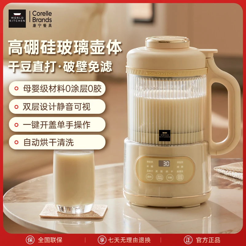 VISIONS豆浆机家用全自动可视化煮破壁破壁机多功能家用全自动