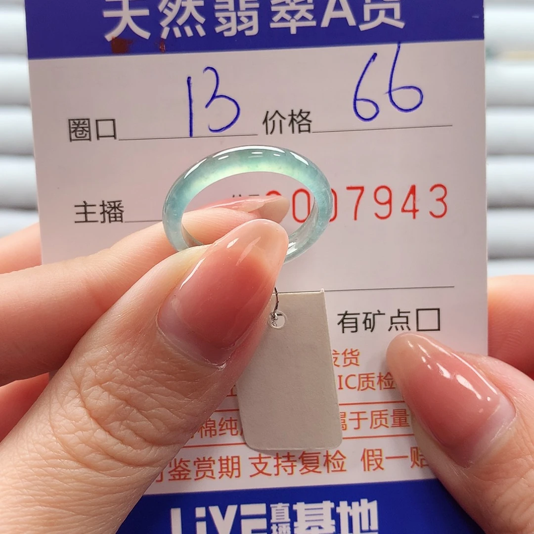 翡翠戒指未镶嵌翡翠