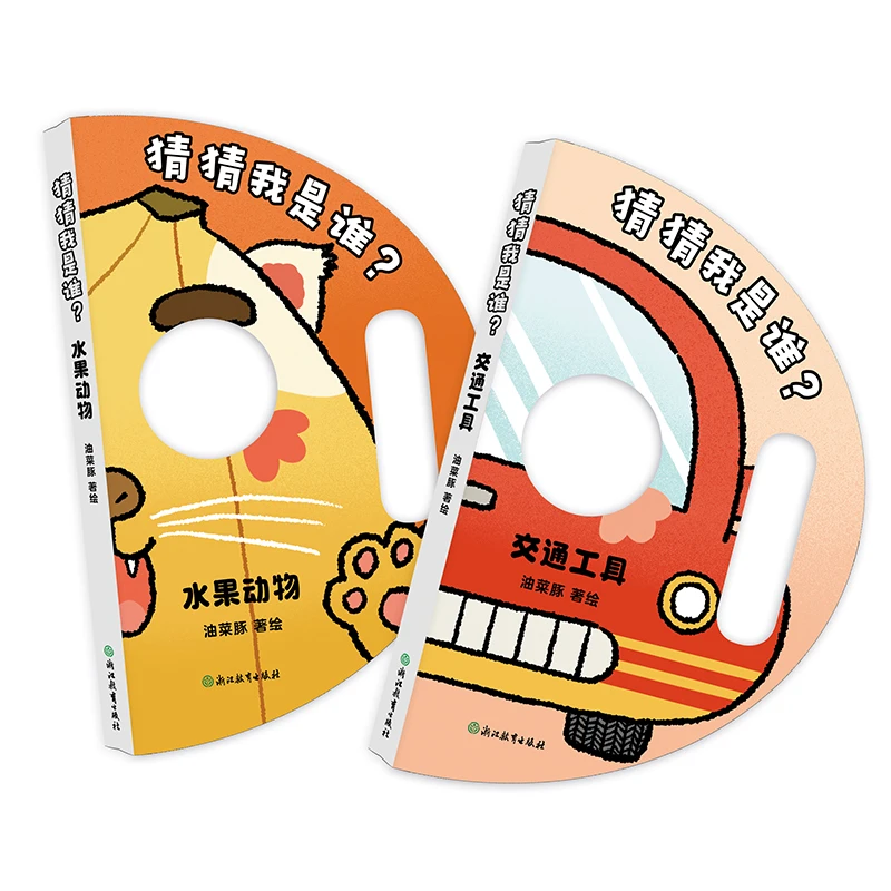 浪花：猜猜我是谁?