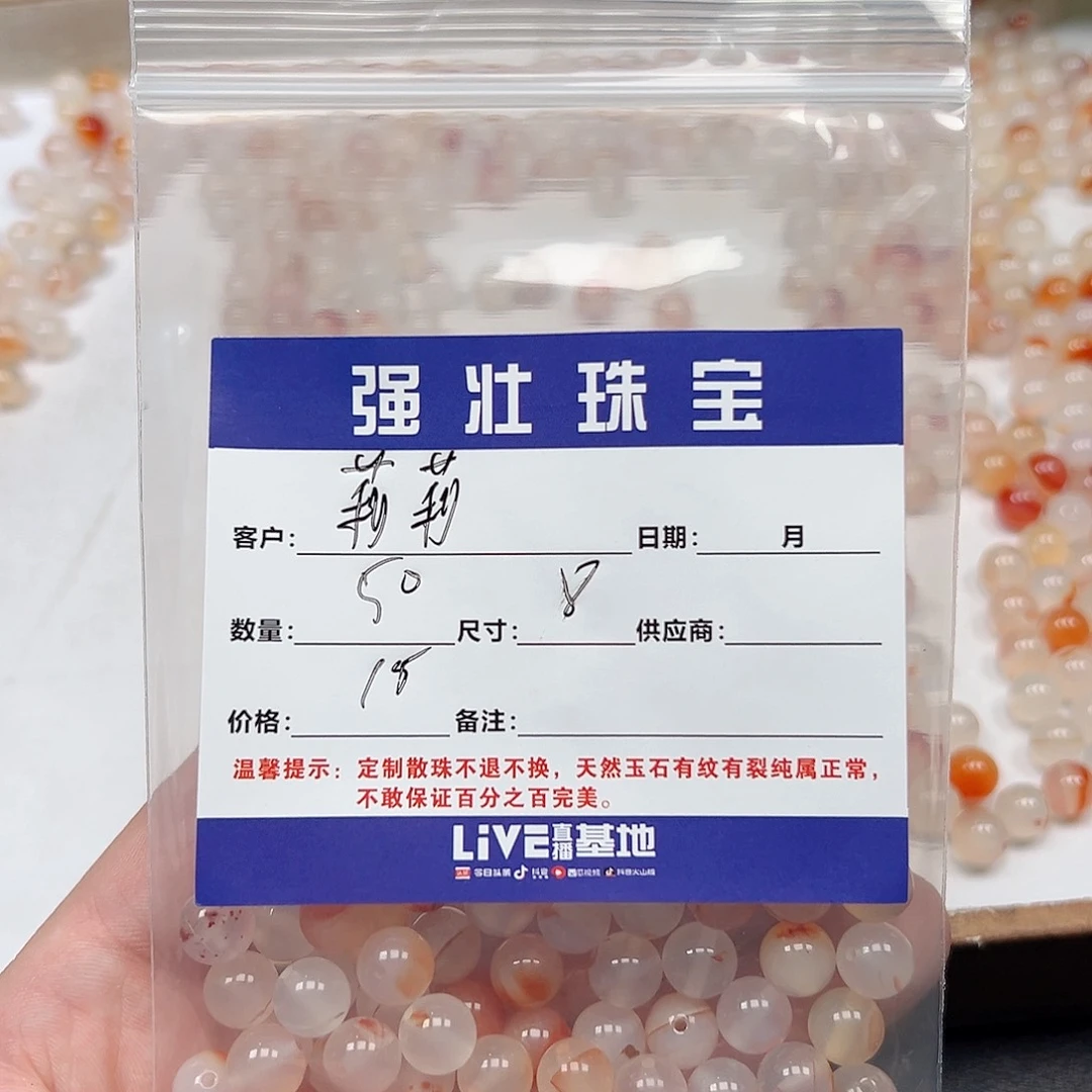 合金手链玛瑙/玉髓?***?
