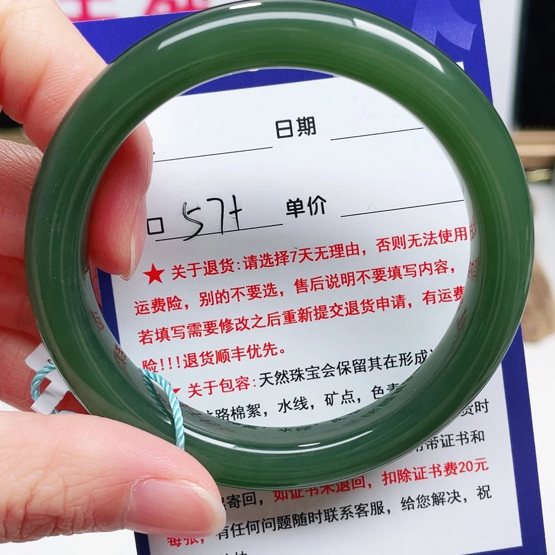 未镶嵌手镯和田玉