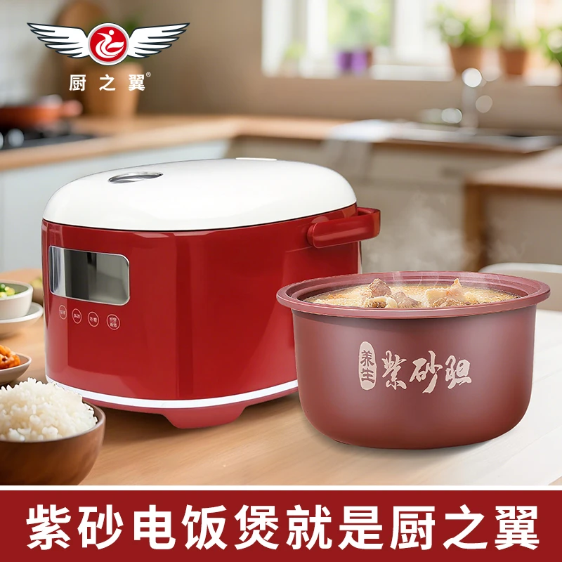 chuzhiyi/厨之翼【焕新家（TBD）】智能紫砂电饭煲神器家用全自动