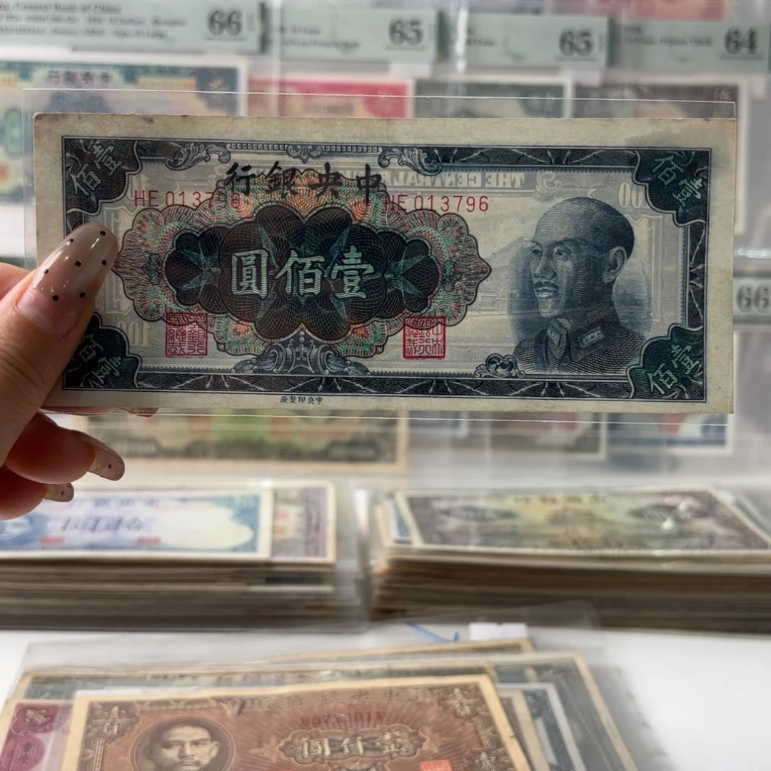 中央银行壹佰圆013796