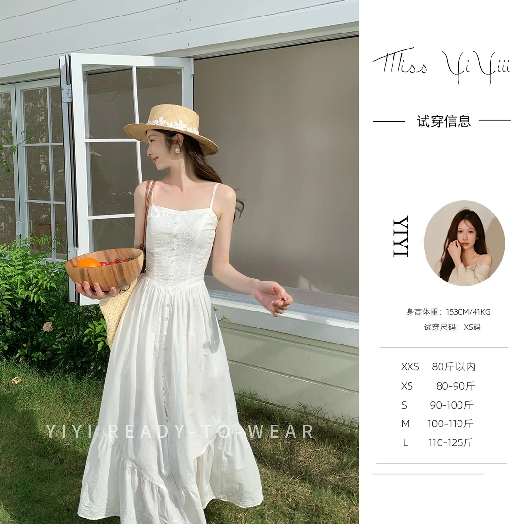 【纯白月光】<YiYiii>小个子法式白色吊带连衣裙夏甜美时尚显瘦长裙
