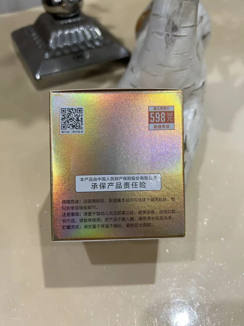 【院线专卖】胶原蛋白补水紧致修护黄金眼霜（送杯子）