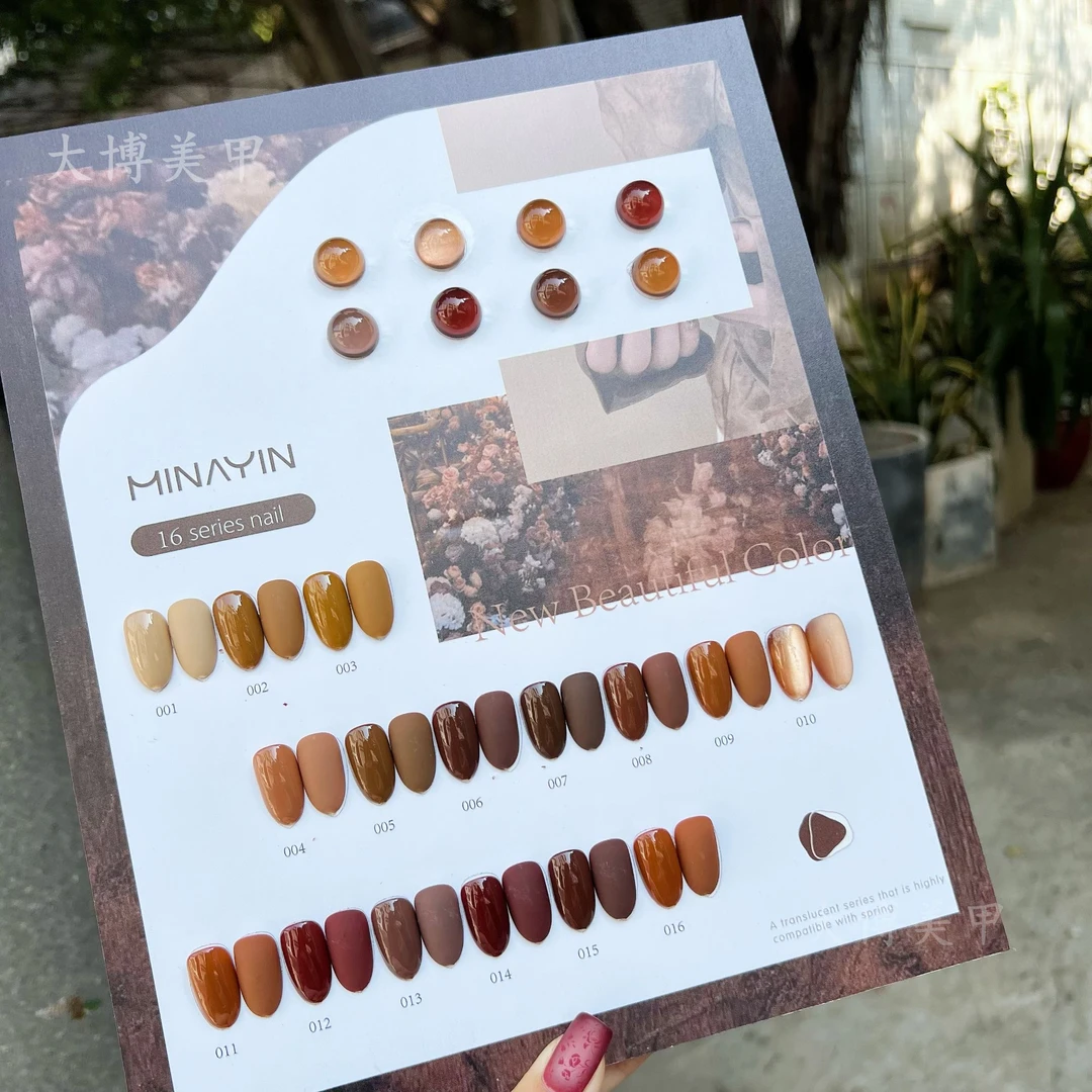 茗伊-16色焦糖新款美拉德秋冬开店小套必备流行25年美甲开店套装