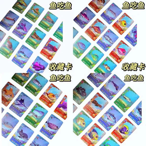 鱼吃鱼卡片稀有鱼游戏皮肤图签钻石稀有卡儿童生日礼物奖品
