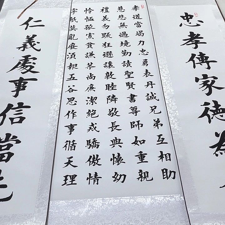 书法杨辉百字明 中堂卷轴