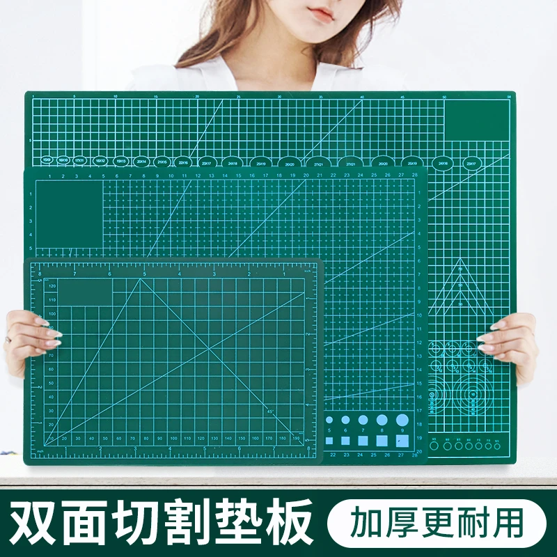 美术切割垫板学生专用绘画裁纸垫板手工垫板手账画画桌垫办公切割