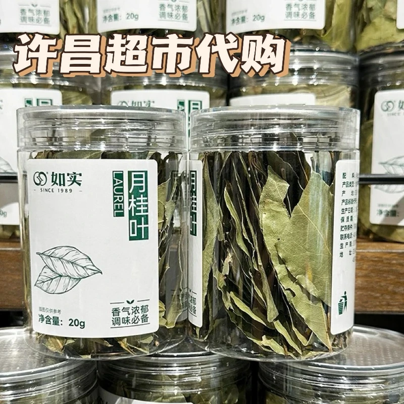 河南许昌网红超市代购线上商城年货调料炖肉白芷香叶桂皮茴香草果