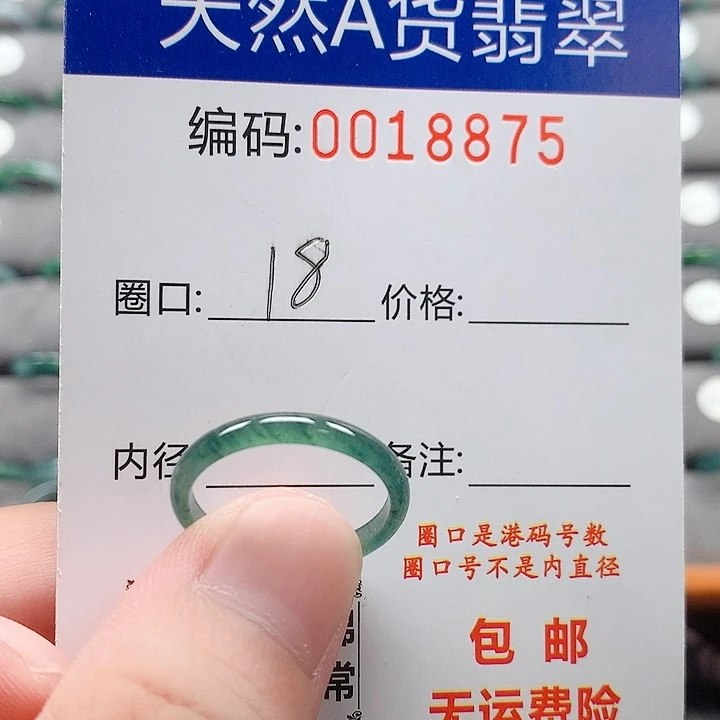 翡翠戒指未镶嵌戒圈