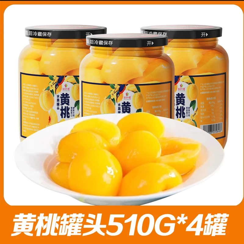 黄桃罐头510g*4瓶新鲜水果糖水罐头即食罐头