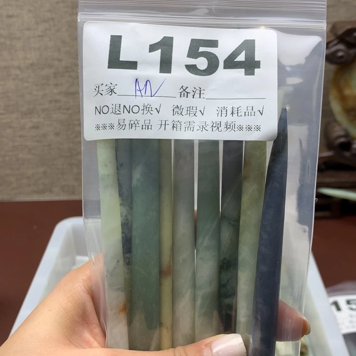 透闪石-蛇纹石玉发饰未镶嵌A**S