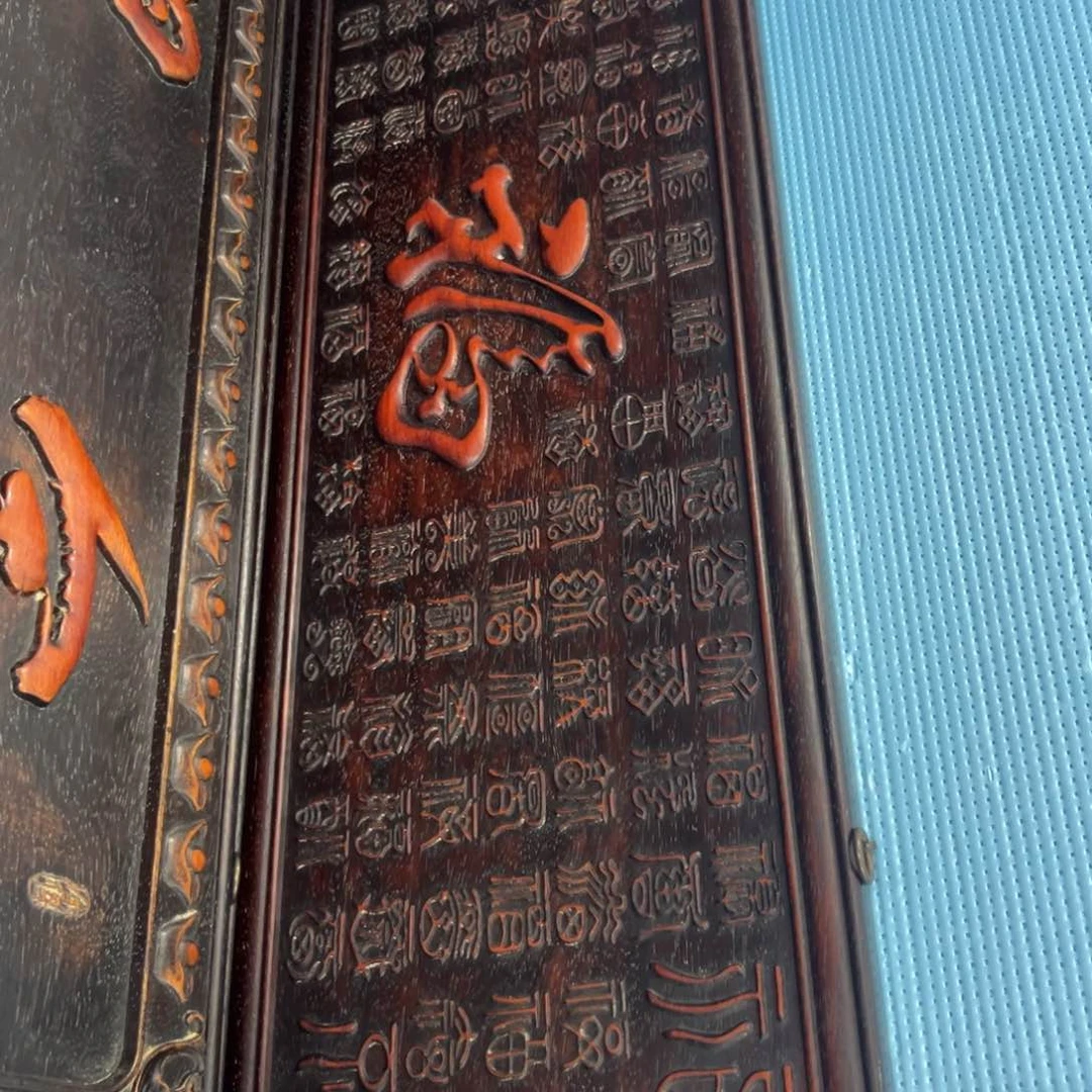 木非洲紫檀木雕牌匾挂匾