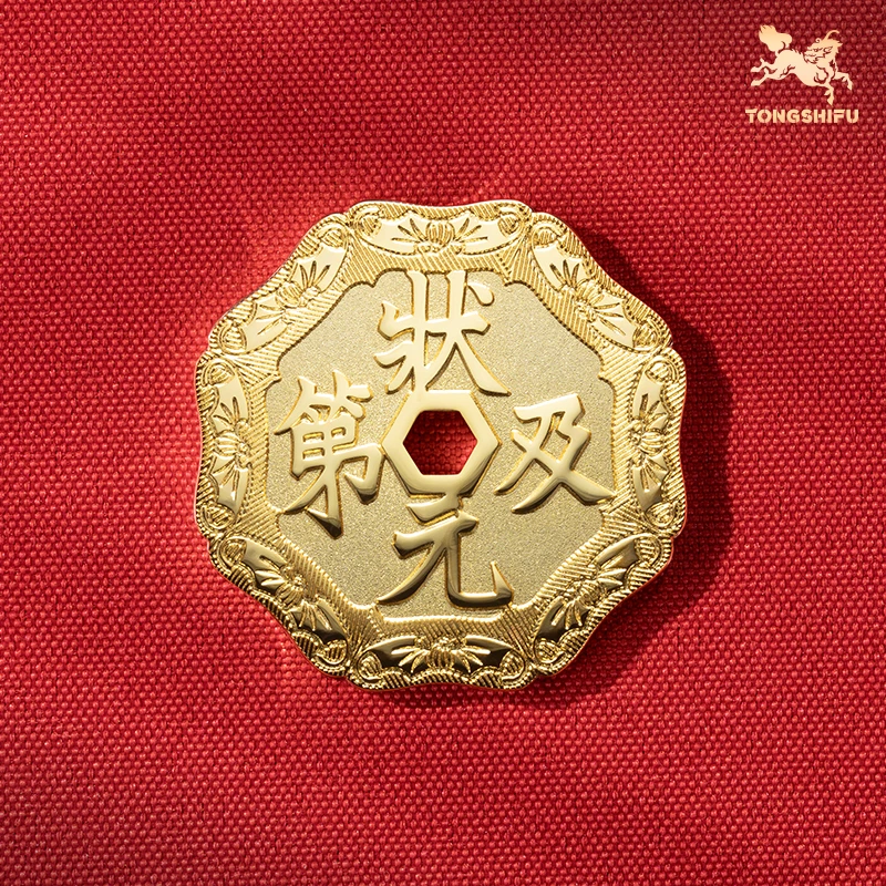 铜师傅《状元及第吉语花钱（紫铜镀真金版）》中高考礼物学生挂件配饰