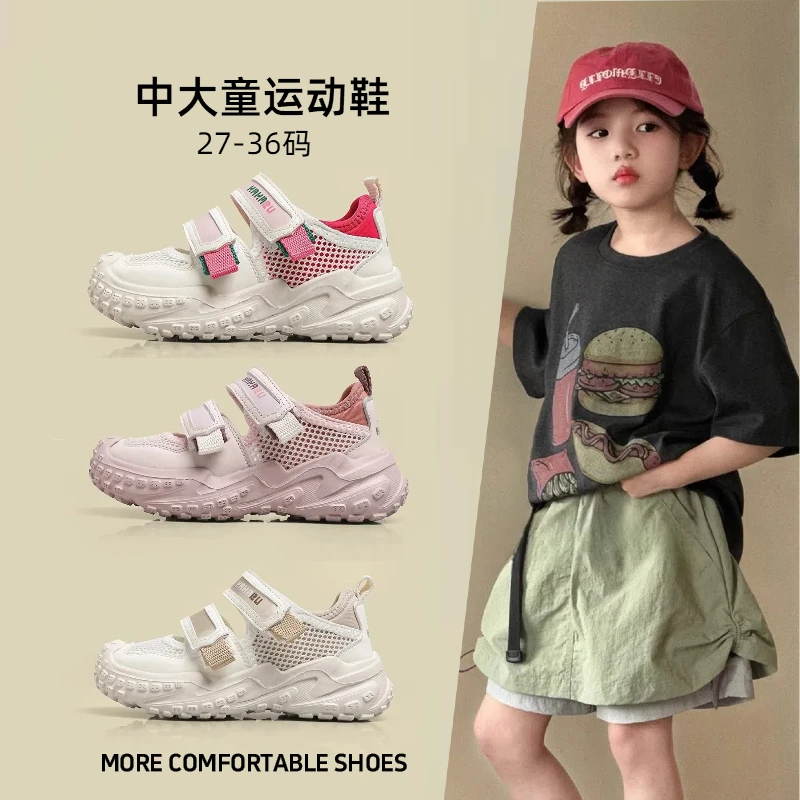 童鞋儿童透网鞋轻便防滑2025夏季新款包头女童凉鞋潮牌男童运动鞋