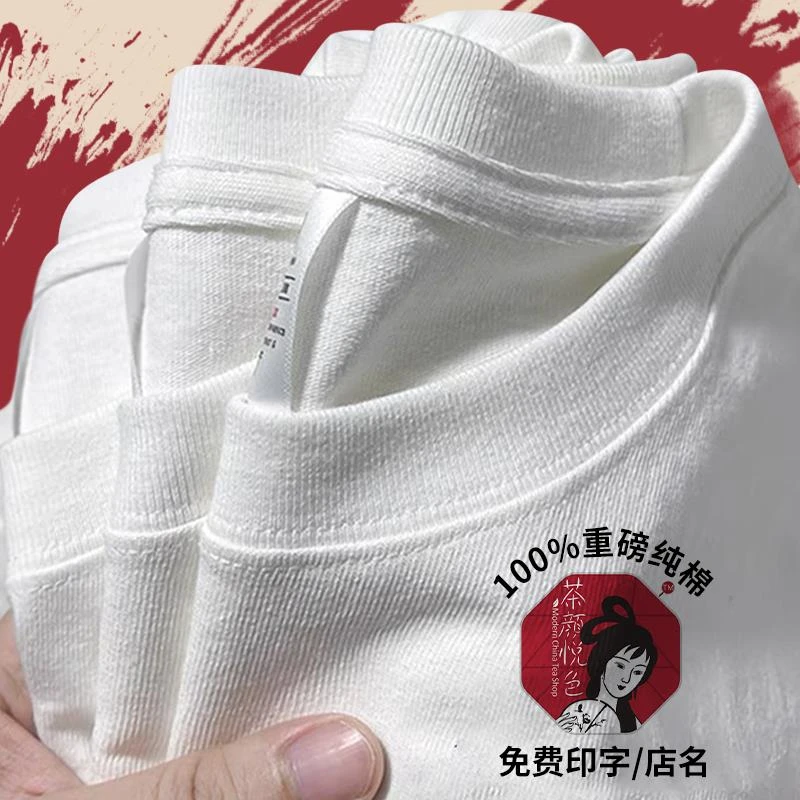 纯棉t恤定制餐饮工作服印logo夏季圆领短袖奶茶烧烤火锅店服务员