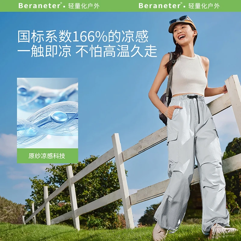 【破价！新号直补】超薄伞兵裤冰丝透气凉感速干工装长裤夏季款显瘦