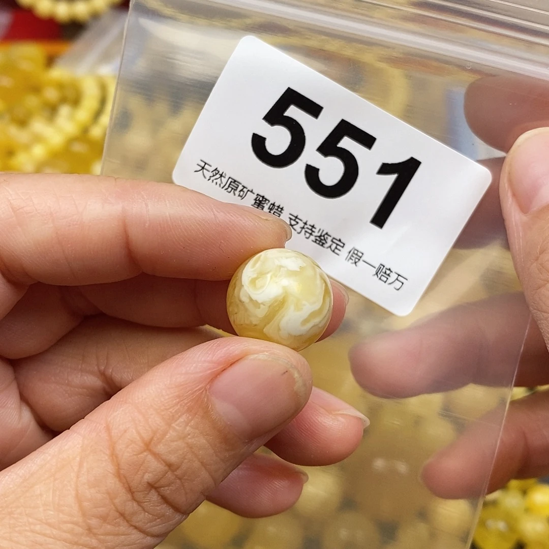 蜜蜡未镶嵌珠宝奇石15.3