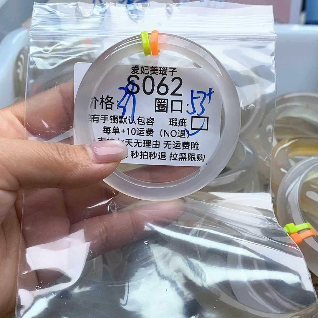 玛瑙/玉髓手镯未镶嵌荷****?062