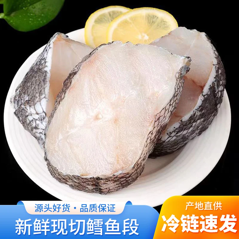 【新鲜现切】鲜冻鳕鱼段 鲜捕深海鳕鱼 当日现切 肉质鲜美