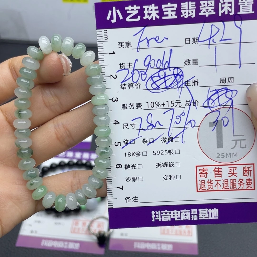 未镶嵌手串翡翠@****a手串