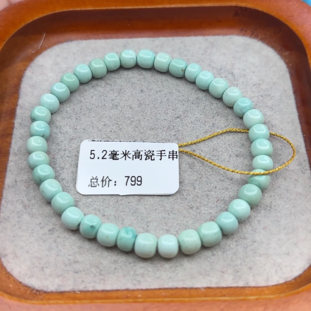 绿松石未镶嵌手链