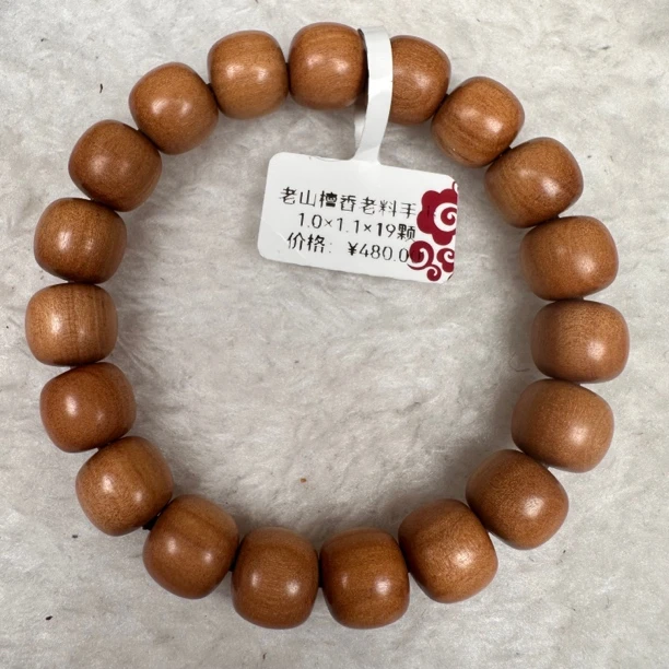 印度迈索尔红肉老料老山檀香1.0×1.1×19颗不沉水天然奶香甜正品区