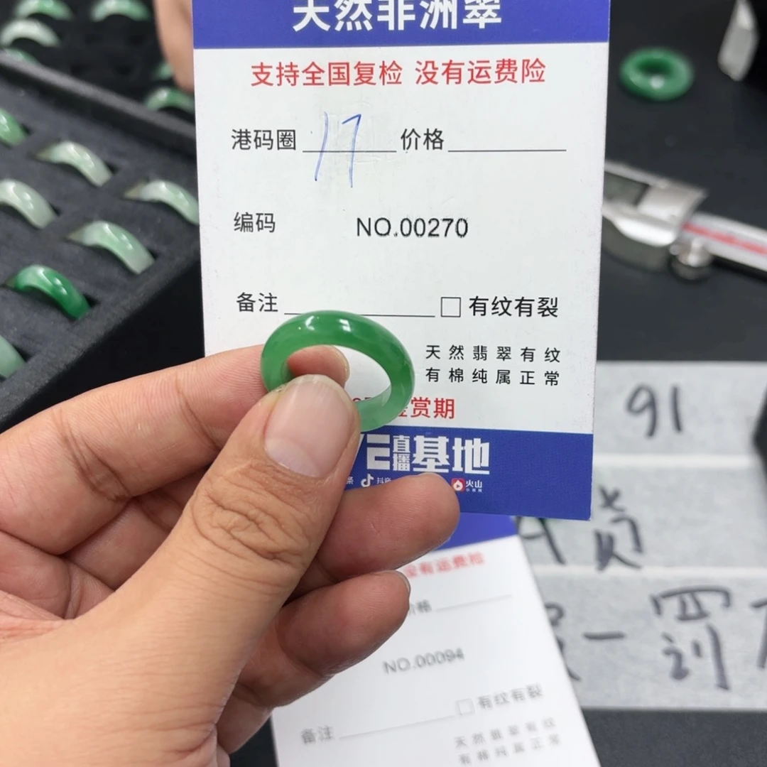 开***陈石英质玉未镶嵌戒指