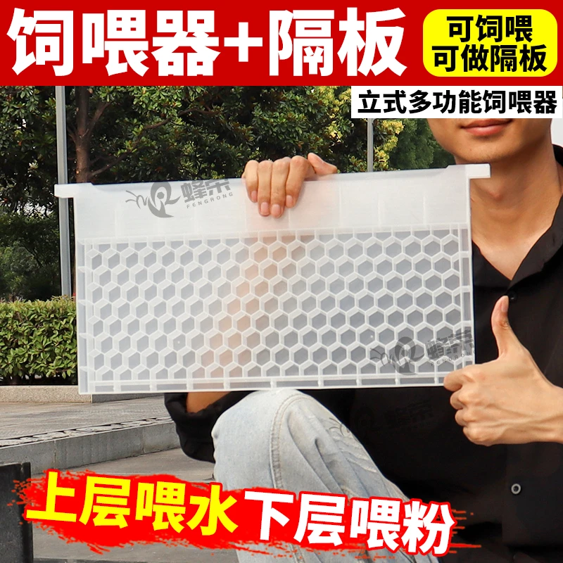 多功能蜜蜂饲喂器塑料喂花粉盒喂水器蜂箱挡隔板养蜂工具蜂蜜器具