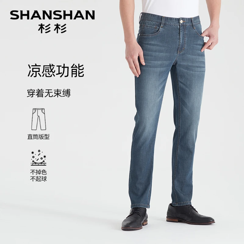 杉杉【四面弹】男士宽松高弹不起球修身休闲牛仔裤裤Z9024A8302