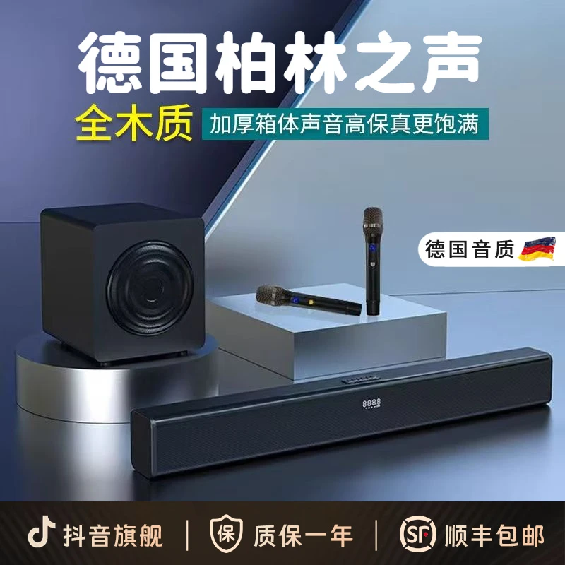 柏林之声电视音响回音壁家用客厅家庭影院接蓝牙投影仪通用音箱