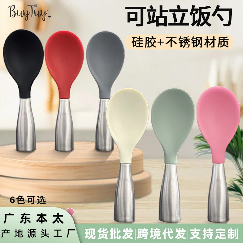 硅胶不沾饭勺易清洗可站电饭锅多用厨房工具不锈钢手柄盛饭勺