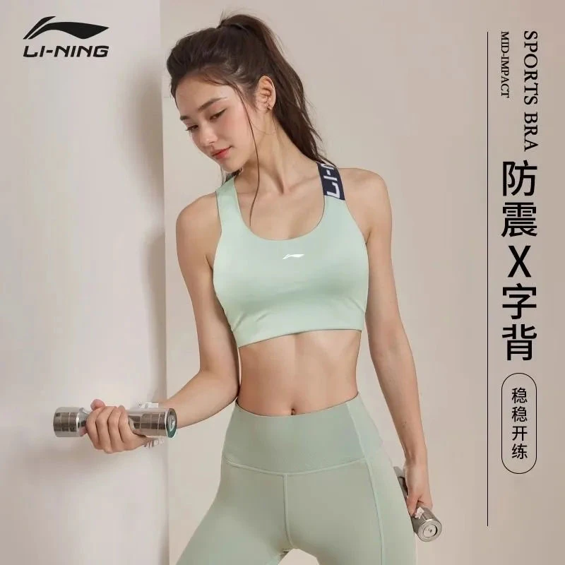 李宁防震运动内衣女文胸瑜伽背心收副乳聚拢防下垂健身胸罩美背