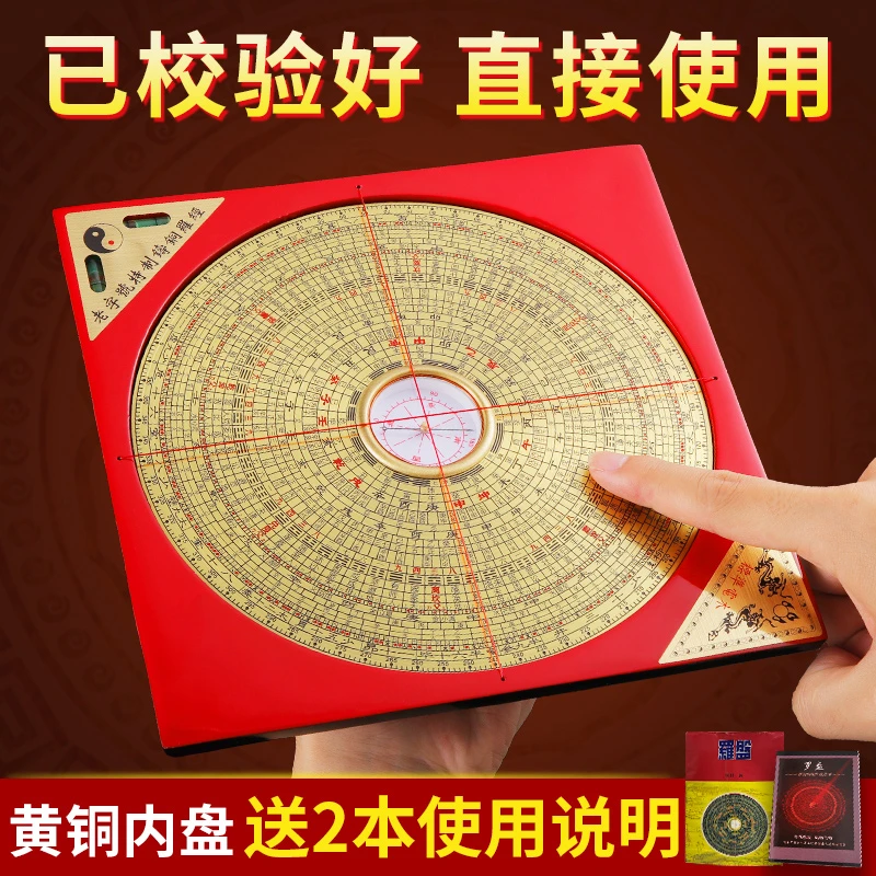 罗盘高精度专业纯黄铜罗经仪摆件指南针三元三合盘黄铜高级综合盘