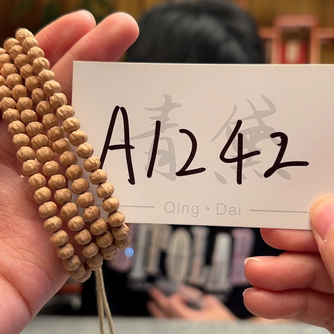 手串柏香籽/百香籽A1242