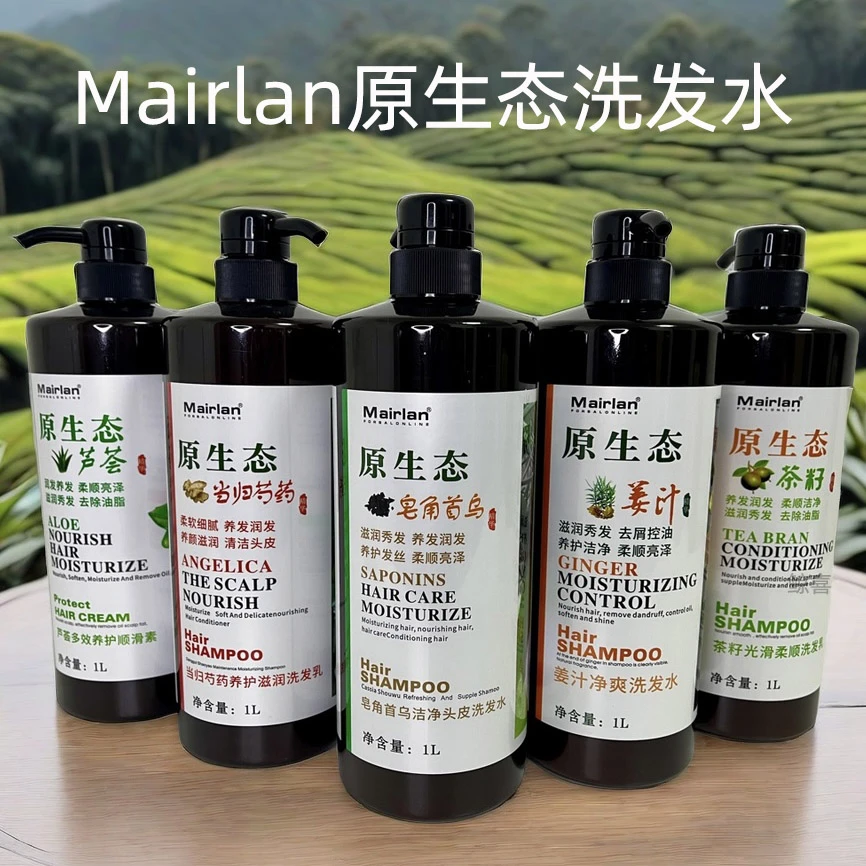 品诺Mairlan原生态姜汁洗发水草本控油去屑止痒蓬松柔顺护发素