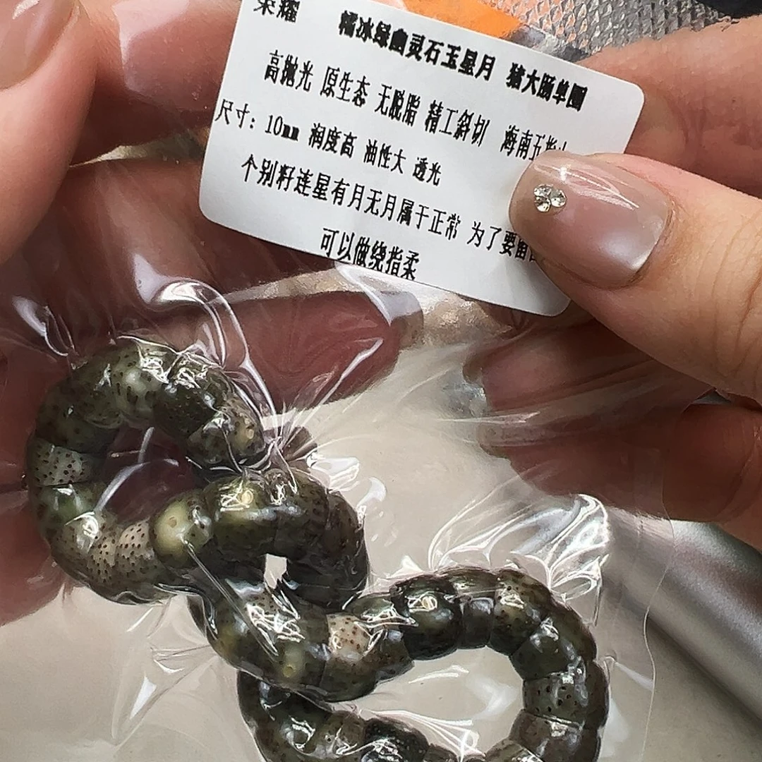 星月菩提手串39荣耀绿星月菩提大肠单圈10