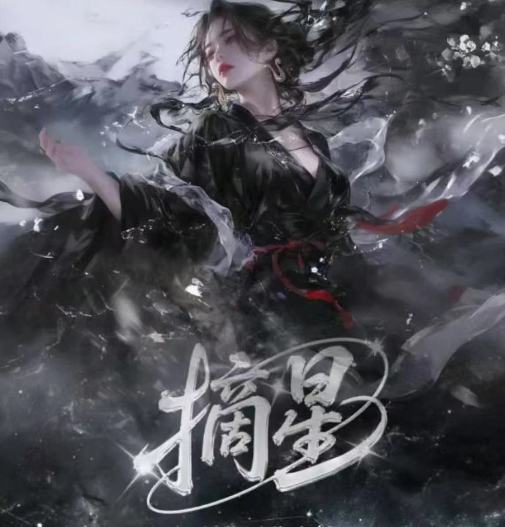 【许愿】黑洞文化 摘星航海王 国产二创动漫收藏卡(代拆)