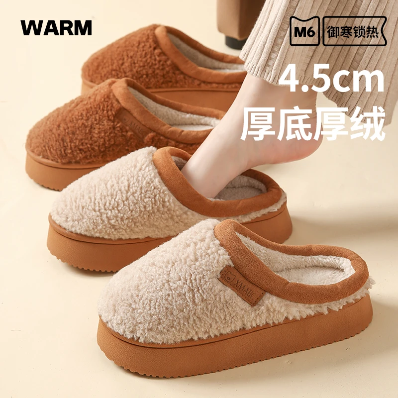 4.5cm厚底小面包羔羔绒毛绒棉拖鞋男女居家保暖加厚防滑锁温冬季。