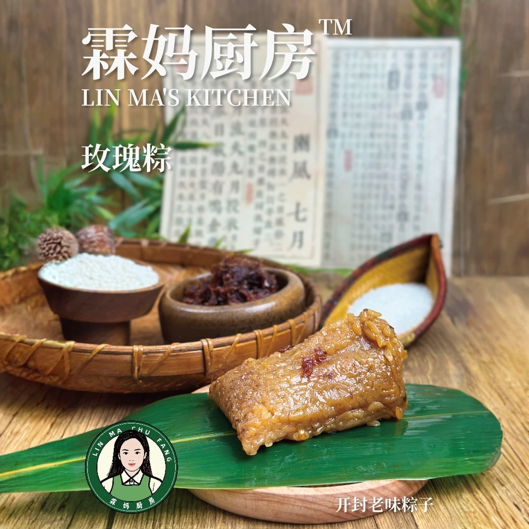 霖妈粽子清甜软糯手工粽子口感细腻粽叶飘香 开袋即食